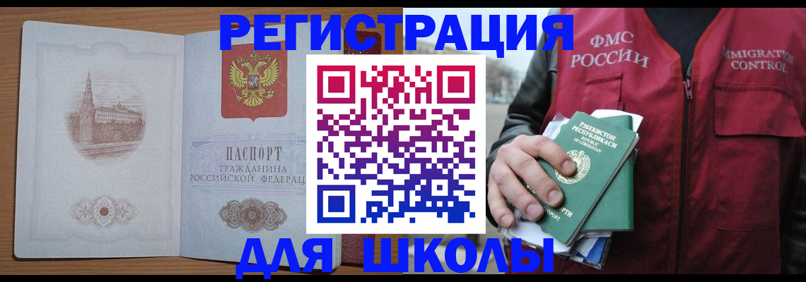 временная регистрация гарантия в Павловске