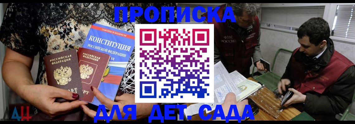 временная регистрация поиск в Павловске