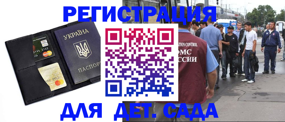 прописка регистрация в Павловске