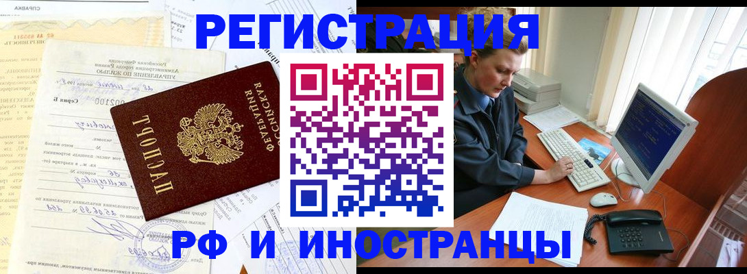 прописка 2025 в Павловске