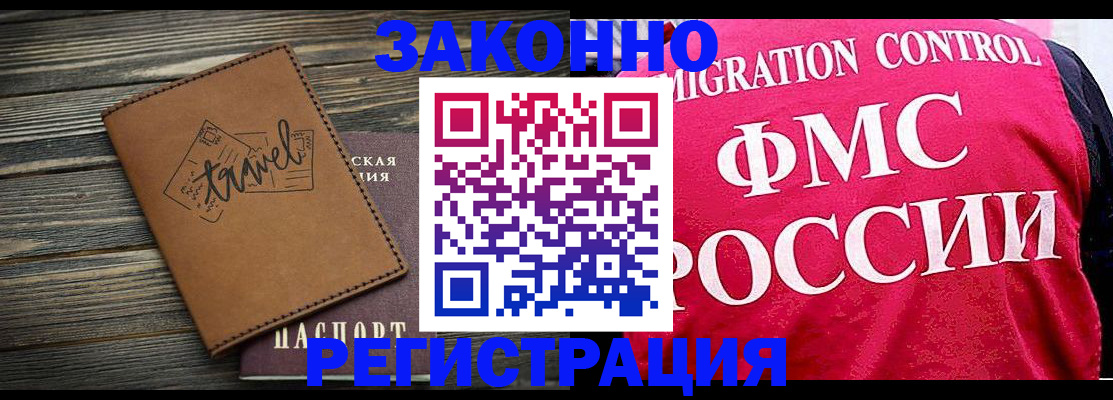 прописка для военкомата в Павловске