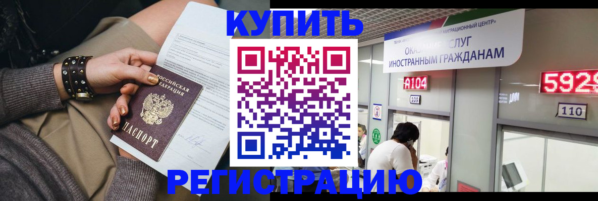 прописка для военкомата в Павловске