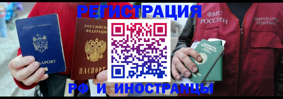 где прописаться в Павловске